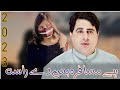 New Pashto song 2023 || shah farooq new song || shayer Riaz tanha
