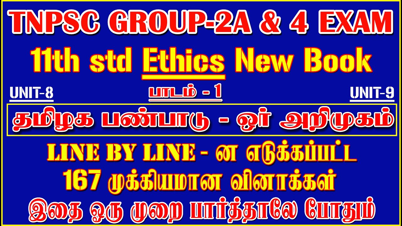 7️⃣ T 11th std Ethics lesson – 1 Line By Line Question /🎯 unit-8 & 9 🎯Important Question7️⃣ T