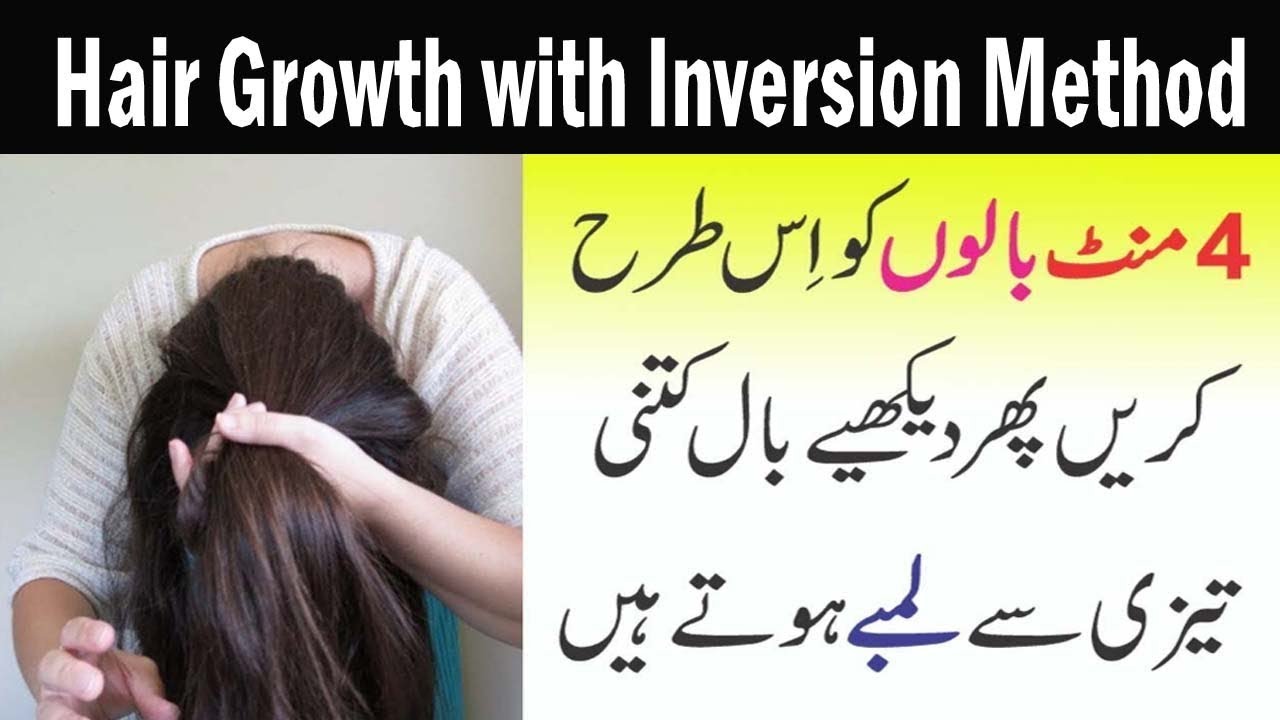 2 Inches Hair Growth In 1 Week With Inversion Method Anam Home