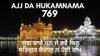 Ajj Da Hukamnama Sri Darbar Sahib (24 11 2025 | Ang 769) | Hukamnama Insights | Gurbani Vichar screenshot 1
