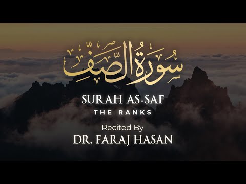              61 سورۃ الصف