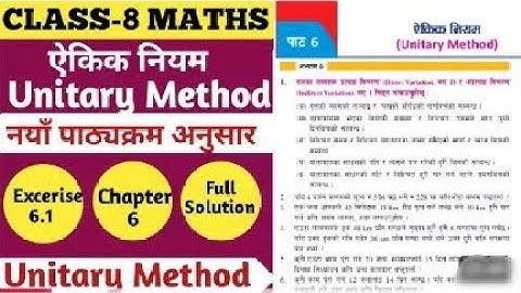 Class 8 math chapter 6 | Chapter 6 exercise 6 | Unitary Method in Nepali |