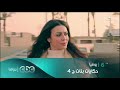 سي بي سي دراما فواصل و بروموهات 2024 
