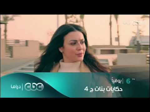 سي بي سي دراما فواصل و بروموهات 2024 