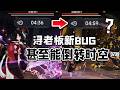以防你不知道浔老板除了能时停外，甚至能倒转时空#异环 #異環 #NTE