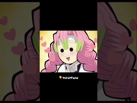 ما که سینگلیم فان    انیمه  دیمن اسلیر  