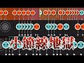 【全部小節線】TTTTの内部小節を全て表示してみた【TJAPlayer3】