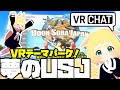 【VRChat】VR世界にUSJが！？ユニバーサルスタジオジャパン？いいえ、UDON SOBA JAPANです！VR蕎麦屋タナベさんの斬新すぎるVRテーマパーク！【VRチャット】【日本語】