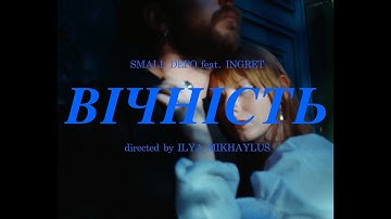 Small Depo feat. INGRET – Вічність (Official Music Video)