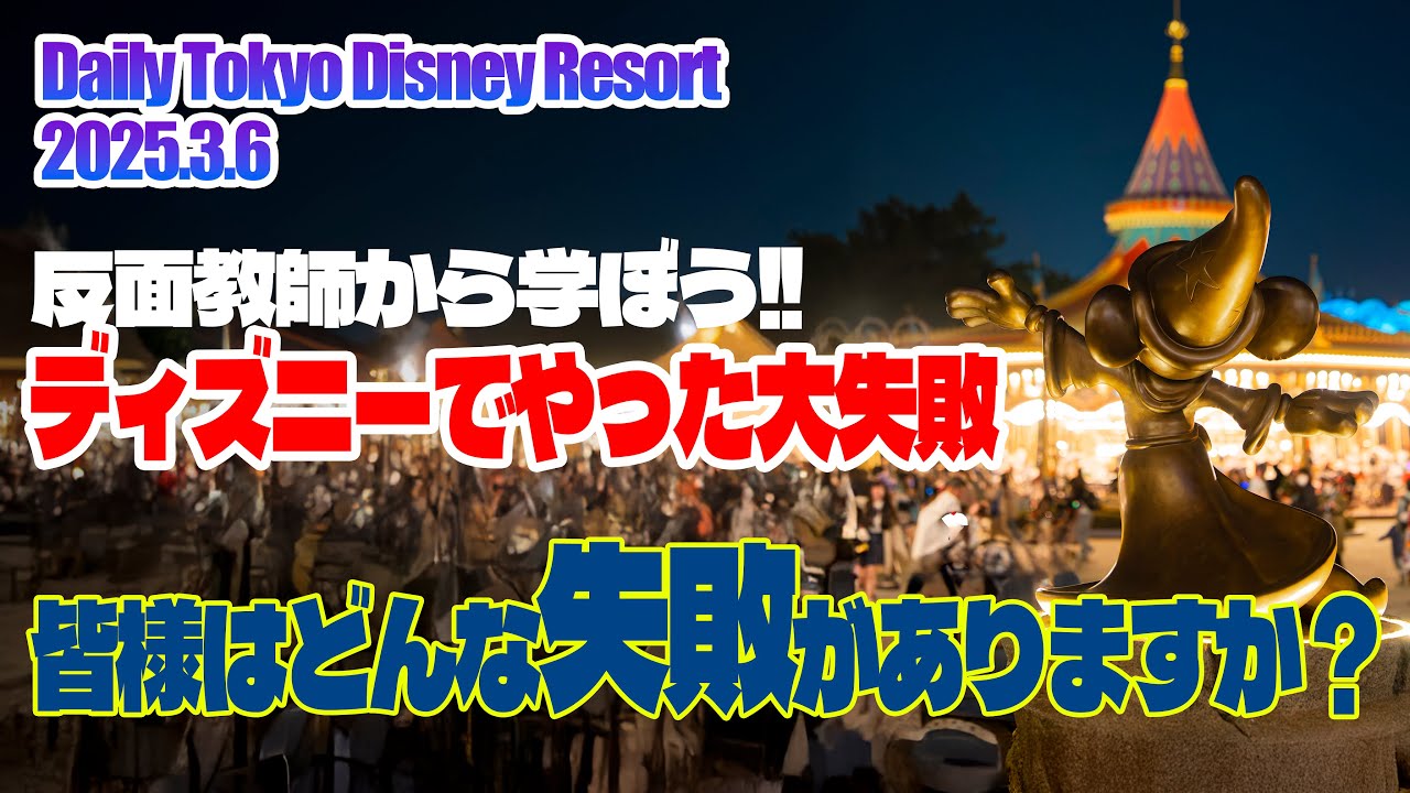激レアDisney RESORT 1989年 メリークリスマスランプ 【公式通販】
