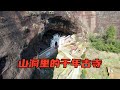 [Eng Sub]湖南大山里一人在山洞里独居，生活悠然自得，他说这是人生最好的归宿｜One person, one temple