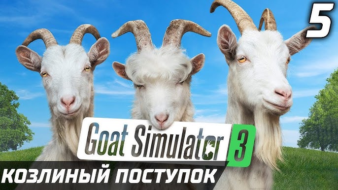 КОЗЕЛ В ГОРОДЕ ▻ Прохождение Goat Simulator 3 – Часть 4 - YouTube