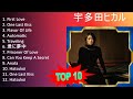 宇 多 田 ヒ カ ル 2023 - 10 Sucessos - 10 Grandes Exitos