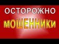 РОЗВОД НА AVTO.RIA (Обман при купівлі автомобіля)