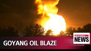 Oil Storage Tank Explodes, Burns In Goyang... Fire Put Out After 17 Hours