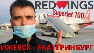 видео: Red Wings: Рейс Ижевск - Екатеринбург на Superjet 100 | Trip Report: Izhevsk - Ekaterinburg | SSJ100 картинка: Red Wings: Рейс Ижевск - Екатеринбург на Superjet 100 | Trip Report: Izhevsk - Ekaterinburg | SSJ100