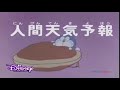 Doraemon new episode. Sher Disney  channel