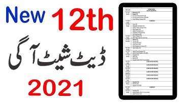 12th Class Date Sheet 2021, 12th Date Sheet 2021, Lahore Board 12th Date Sheet 2021