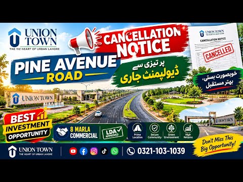 Union Town Cancellation Notice 🚨 Pine Avenue Development Update | 8 Marla Commercial LDA Approved |