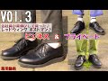 【レッドウィング ポストマン 】Vol.3/RedWing Postmanの魅力をご紹介♪ビジネスシューズとして購入経緯＆商品レビュー＆サイズ感＆経年変化♪