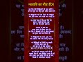 नवरात्रि का नौवां दिन... पूजा विधि, भोग और मंत्र ।। #navratri #maa #hanuman #jaishreeram #mahadev