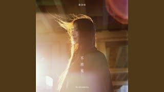 Download Lagu No Goodbyes
