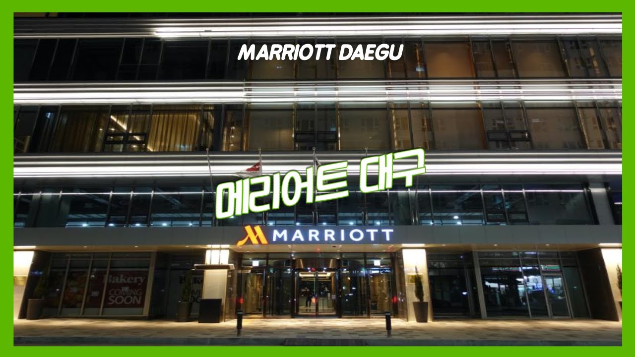 [호텔리뷰][4K] 대구 최초 5성급 글로벌체인호텔ㅣ 대구 메리어트 호텔ㅣ디럭스 킹ㅣ어반키친ㅣ신상호텔ㅣ최신식 로봇 룸서비스