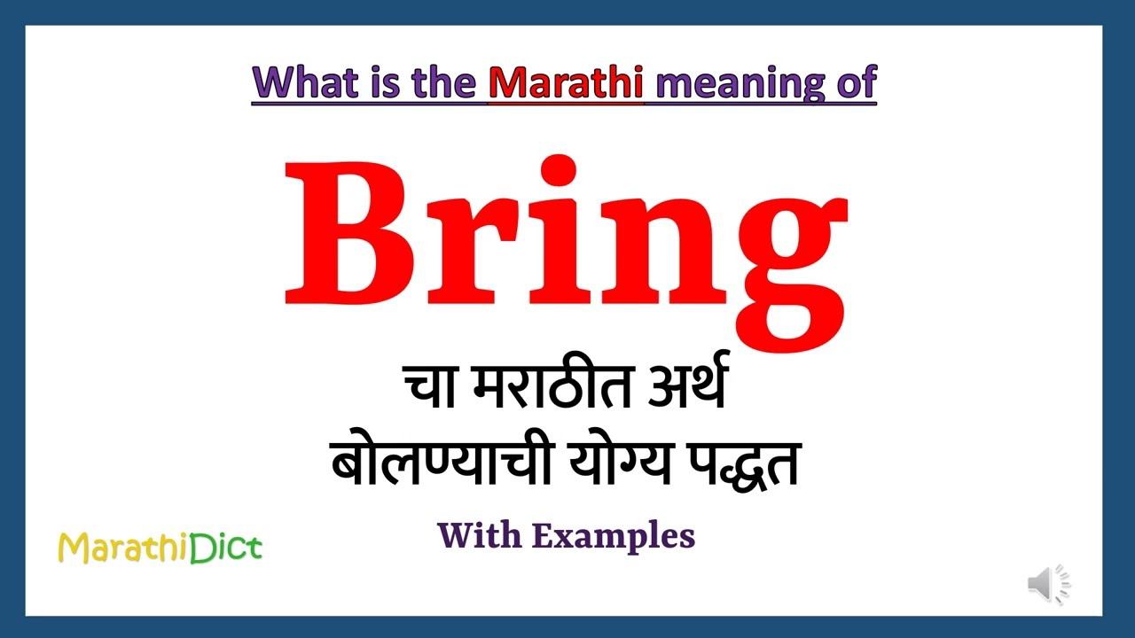 clutched Meaning in marathi