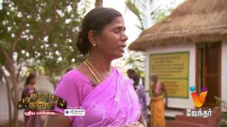 Moondravathu Kann  Kalki Bhagwan Accurately Predicts The Future  epi28 1632017