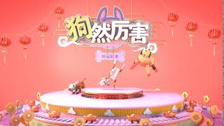 Starhub CNY 2018 - Closer