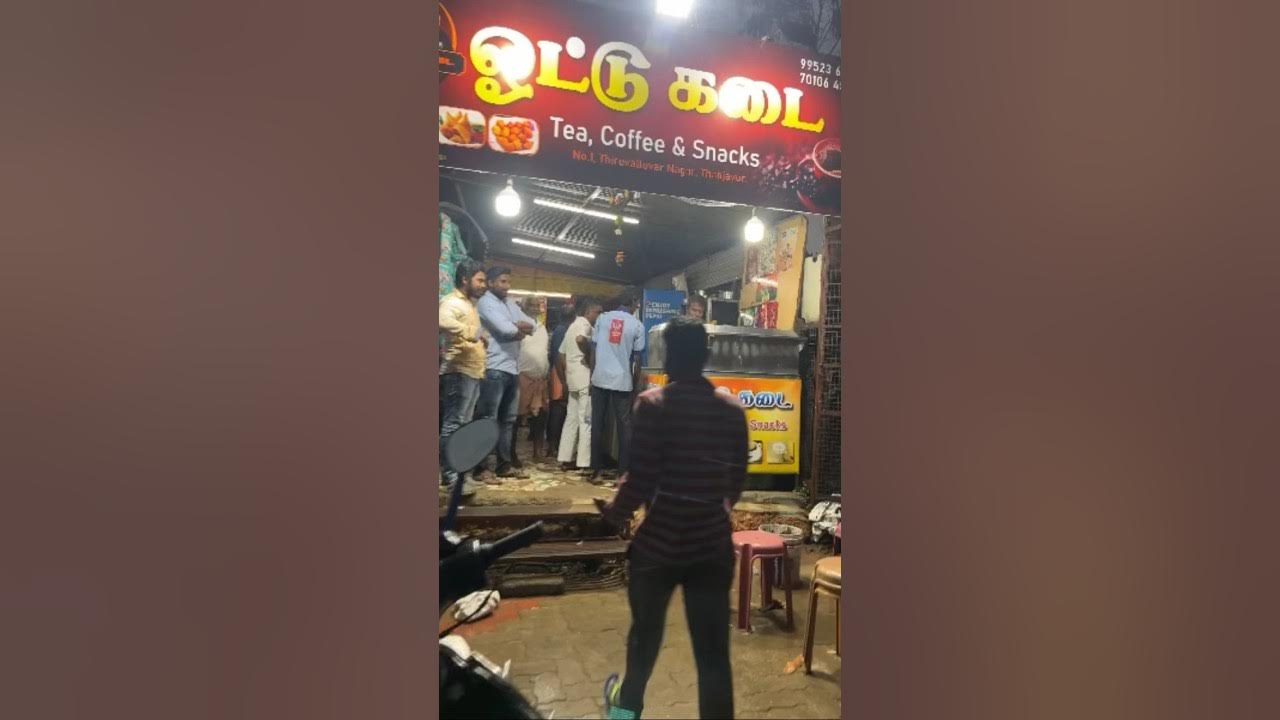 ஓட்டுக்கடை தஞ்சாவூர் tea shop thanjavur csk cricket madurai YouTube