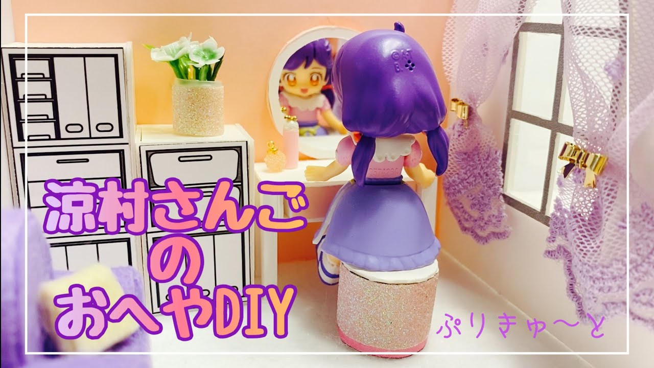 オールノット 【バラ売り不可】キュアコーラル さんご グッズセット