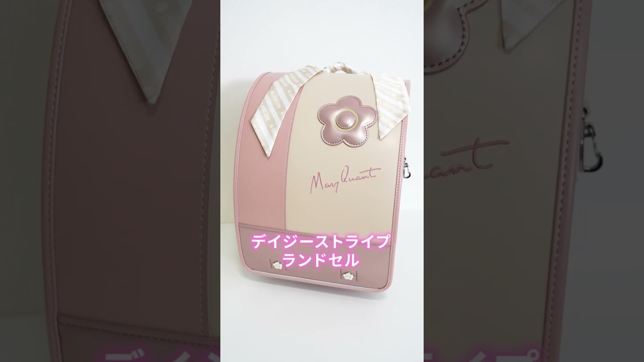 【📢超速報】MARY QUANT 人気ランドセル🎒ランキング！ 