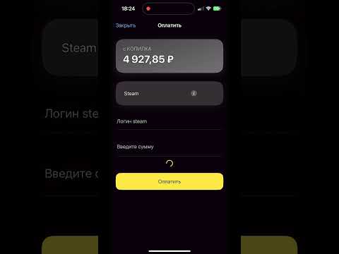 КАК ПОПОЛНИТЬ STEAM ЧЕРЕЗ ТИНЬКОФФ ?