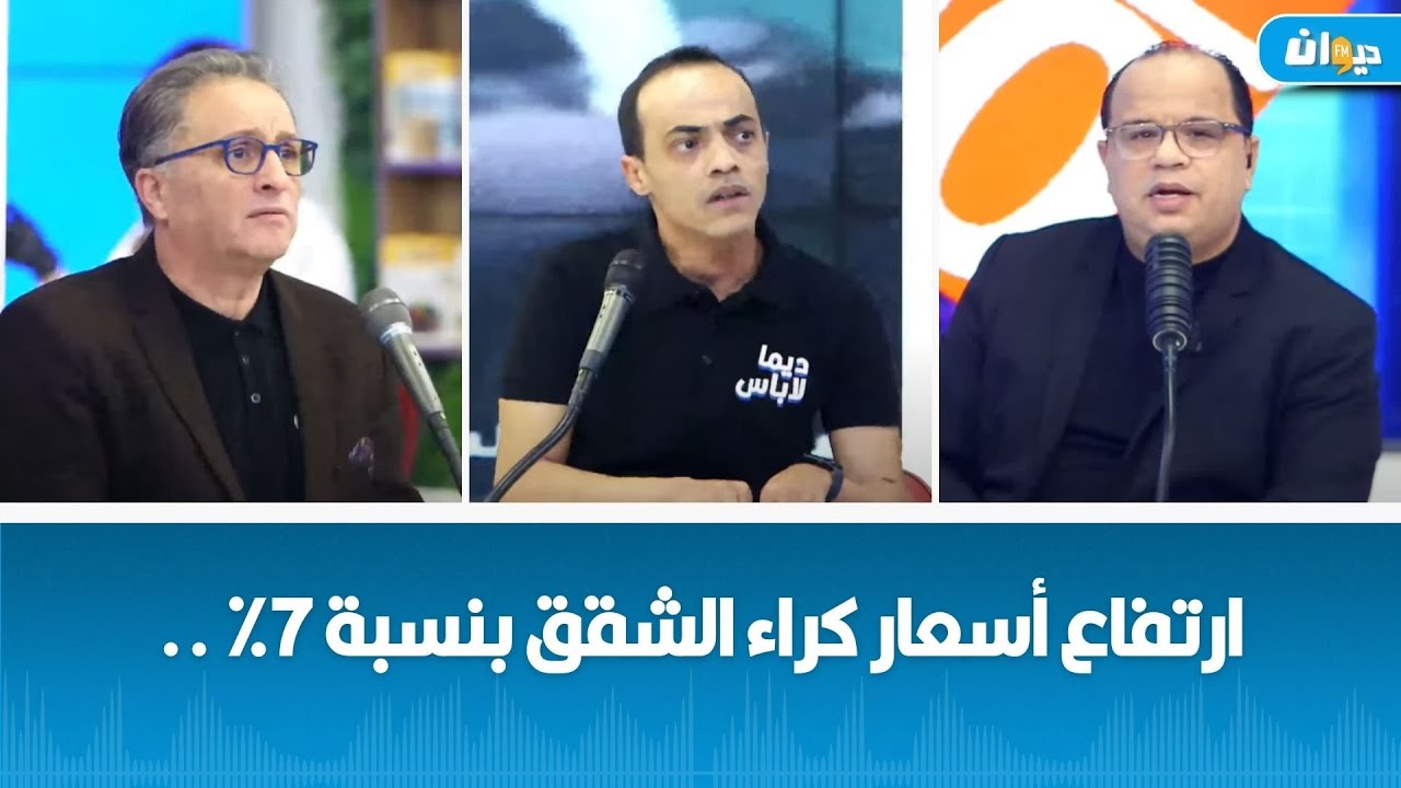 تونس : ارتفاع أسعار كراء الشقق بنسبة 7% ..