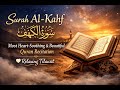 Surah Al Kahf (سورة الكهف) সূরা কাহফ | Most Heart Soothing And Beautiful Quran Recitation