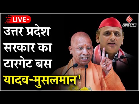 Akhilesh Yadav Slams BJP:Kannauj में अखिलेश यादव ने भाजपा पर छोड़े तीर, कई मुद्दों पर उठाए सवाल|LIVE