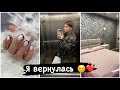 Влог✨ Покупки для дома 🔥 Новости с работы/ Крутые товары от Adidas🔥