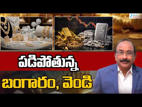 Gold Price Live Update | Gold Rate Today | Gold Price in India | Silver Price | Zee Telugu News - ZEE24TELUGUNEWS