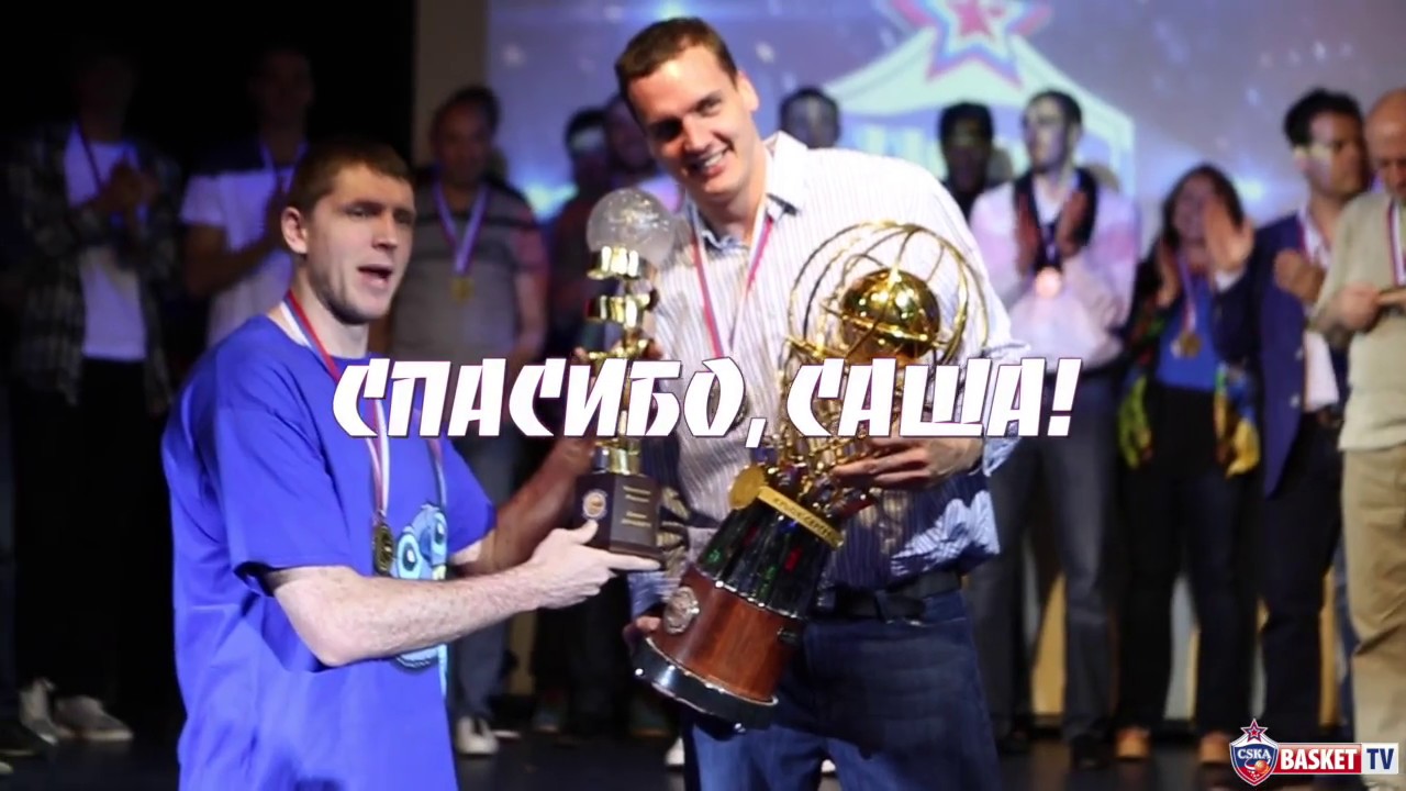 Спасибо, Саша! - YouTube