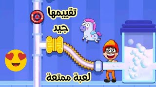 لعبة راح تعجبكم كثيير وتقييمها حلو (التقييم في الوصف) screenshot 4