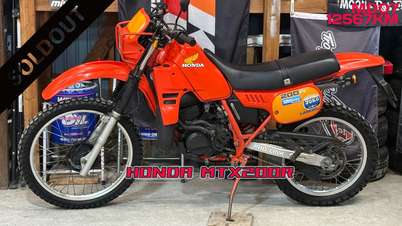 sold out】(茨城より)社外サイレンサー付 12567Km MD07 ホンダ MTX200R