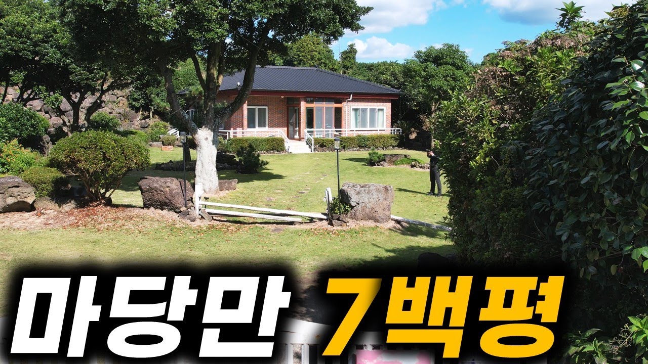 비밀스럽게 숨겨진 제주도 단독주택 H-594 이렇게 까지 합리적인 금액은 오직 제부TV에서만 가능합니다