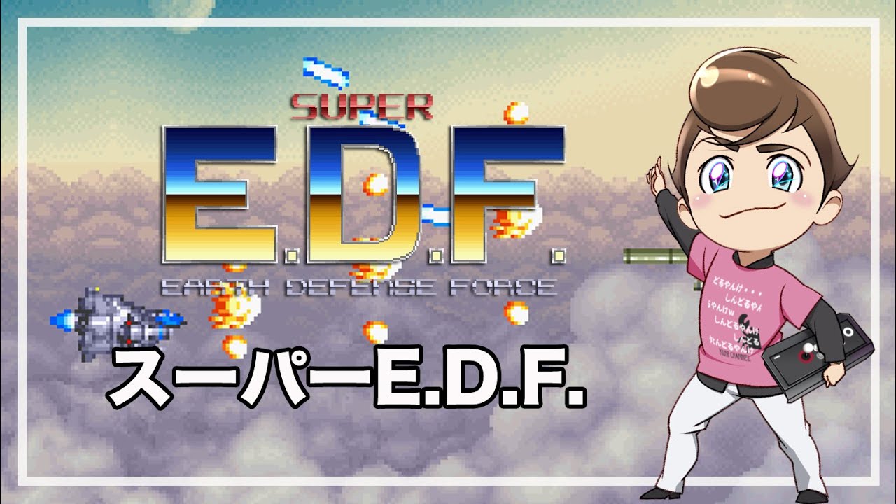 希少・非売品CD SUPER E.D.F オリジナルゲームミュージック 希少