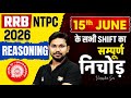 RRB NTPC UG Exam Analysis | RRB NTPC 12th Level Reasoning Analysis | NTPC Exam Analysis Today