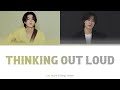 Lee mujin   bang yedam  thinking out loud cover color coded lyrics 