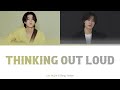 LEE MUJIN (이무진) &amp; BANG YEDAM (방예담) THINKING OUT LOUD COVER COLOR CODED LYRICS [리무진서비스]