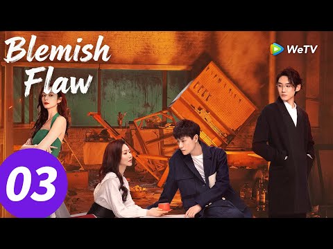 المسلسل الصيني عيب الحلقة 03 Blemish Flaw WeTV