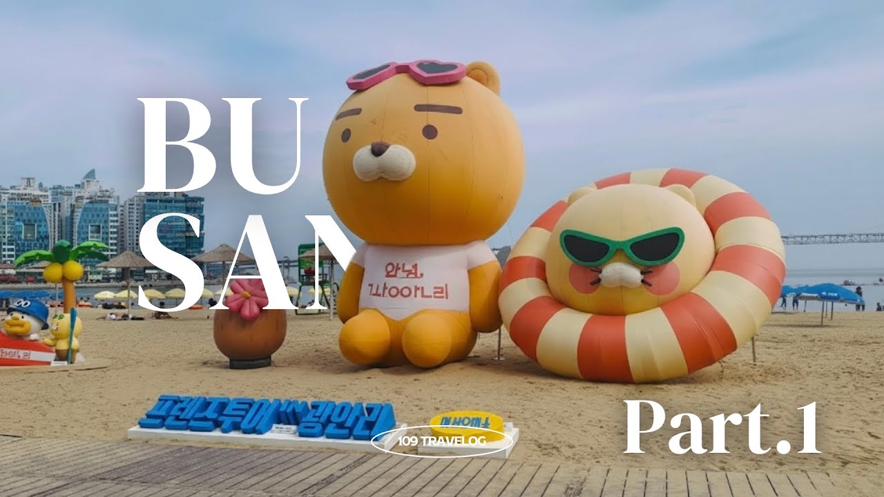 (Travelog) 부산 Part.1 - 파라다이스 부산 호텔링｜카카오한테 마음을 뺏기고, 라운지가 다한
