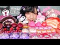 【ASMR】マイメロとクロミを食べる😈🎀 / 【Eating Sounds】My merody & Kuromi SANRIO Sweets /산리오 / MUKBANG, 먹방